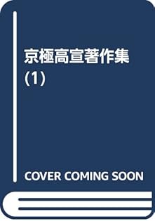 福祉マンパワー対策 誰が福祉を担うのか / 京極 高宣 / 第一法規出版 福祉マンパワー対策 誰が福祉を担うのか / 京極 高宣 / 第一法規出版